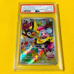 Pokemon PSA 10 Nanjamo's Wattrel Voltrel 232/SV-P SV9 BOX PURCHASE CAMPAIGN - Image 1