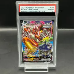 Pokemon Card Blaziken VMAX HR PSA10 7dadfb98058fe4e6e25b91c978c689ee - Image 1
