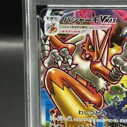 Pokemon Card Blaziken VMAX HR PSA10 7dadfb98058fe4e6e25b91c978c689ee - Image 3