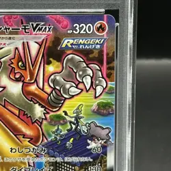 Pokemon Card Blaziken VMAX HR PSA10 7dadfb98058fe4e6e25b91c978c689ee - Image 4