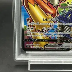 Pokemon Card Blaziken VMAX HR PSA10 7dadfb98058fe4e6e25b91c978c689ee - Image 5
