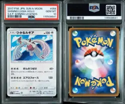 PSA10 Shining Lugia 058/072 Holo Pokemon Card Japanese 2017 - Image 3