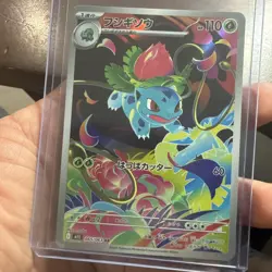 Ivysaur 065/063 (AR) Pokemon Card M1l: Mega Brave Holo (Japanese) - Image 2