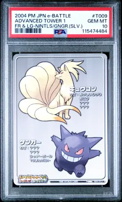 PSA 10 *2025 cert* - 2004 POKEMON E-BATTLE FR & LG GENGAR/NINETALES #T009 JPN - Image 1
