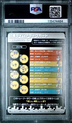PSA 10 *2025 cert* - 2004 POKEMON E-BATTLE FR & LG GENGAR/NINETALES #T009 JPN - Image 2