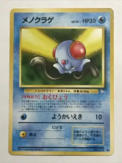 1996 POKEMON JAPANESE Pocket Monsters Fossil TENTACOOL #072 ~ - Image 1
