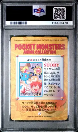 PSA 10 *2025 cert*- 1998 POKEMON JPN BANDAI CARDDASS VENDING #43 MISTY & FRIENDS - Image 2