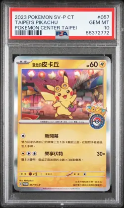 2023 POKEMON CENTER TAIPEI CHINESE TAIPEI'S PIKACHU 057/SV-P PSA 10 GEM MINT - Image 1