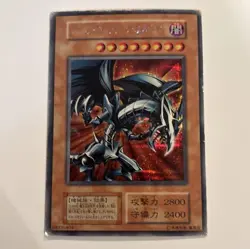 Yugioh Red-Eyes Black Metal Dragon No Ref Secret Rare GB Promo Japanese 1999 - Image 1