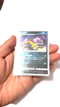 Pokemon Card 2022 S-Chinese Liepard csm1bc 089/151 evil Holo MN - Image 2