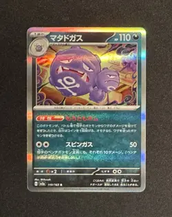 2023 Pokemon Japanese Card 151 Reverse Holo #110 Weezing Near Mint - Image 1