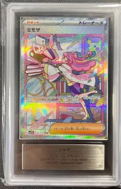 ARS 10 Miriam SAR 105/078 sv1V Scarlet & Violet Pokemon Card Japanese 2023 - Image 1