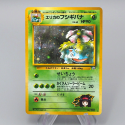 Pokemon Card Erika's Venusaur Lv.45 Old Back Holo Nintendo NM-EX Japanese q651 - Image 1