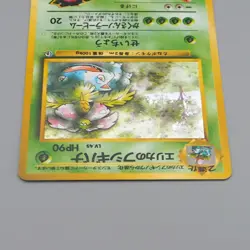 Pokemon Card Erika's Venusaur Lv.45 Old Back Holo Nintendo NM-EX Japanese q651 - Image 3