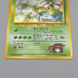 Pokemon Card Erika's Venusaur Lv.45 Old Back Holo Nintendo NM-EX Japanese q651 - Image 4