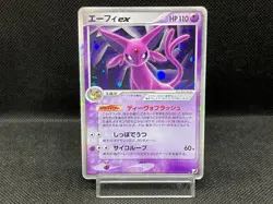 Espeon ex 041/106 Golden Sky Silvery Ocean 2005 Holo Rare Japanese Pokemon Card - Image 1