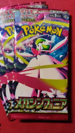 8 Booster Pack Set - Pokemon Card Mega Brave ×4 + Symphonia ×4 (M1L/M1S, JP) - Image 3