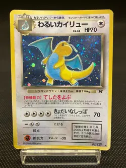 Dark Dragonite No.149 Holo Rare Old Back Japanese Pokemon Card - Image 1