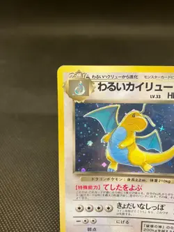 Dark Dragonite No.149 Holo Rare Old Back Japanese Pokemon Card - Image 2