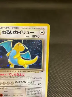Dark Dragonite No.149 Holo Rare Old Back Japanese Pokemon Card - Image 3