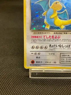 Dark Dragonite No.149 Holo Rare Old Back Japanese Pokemon Card - Image 4
