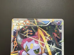 Hoopa Movie Limited Promo 155/XY-P Holo HP Japanese Pokemon Card - Image 5