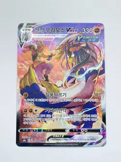 Rapid Strike Urshifu VMAX CSR 241/184 S8b VMAX Climax Pokemon Card Korean - Image 1