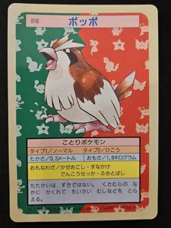Japanese Pidgey 016 TopSun Blue Back Vintage Pokemon Trading Card Game 1995 LP - Image 1