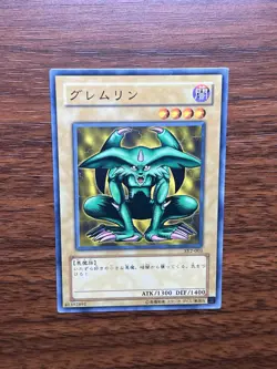 YuGiOh Feral Imp SY2-003 Japanese Common 41392891 Konami - Image 1