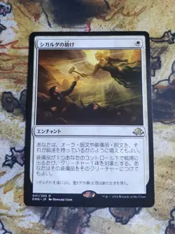 JAPANESE SIGARDA'S AID Eldritch Moon EMN Magic MTG - Image 1