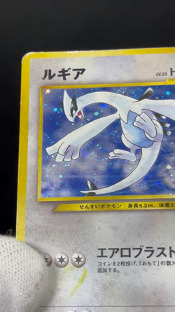 (MP) Lugia No.249 Holo GB Game Boy Promo 2001 Japanese Pokemon Card - Image 2