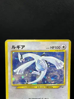 (MP) Lugia No.249 Holo GB Game Boy Promo 2001 Japanese Pokemon Card - Image 4