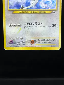 (MP) Lugia No.249 Holo GB Game Boy Promo 2001 Japanese Pokemon Card - Image 5