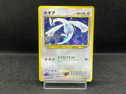 (MP) Lugia No.249 Holo GB Game Boy Promo 2001 Japanese Pokemon Card - Image 1