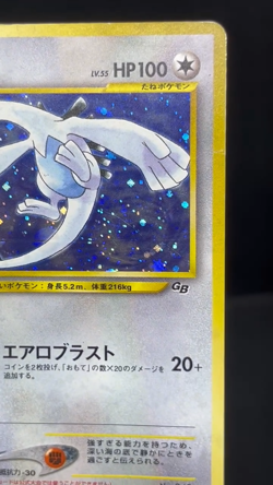 (MP) Lugia No.249 Holo GB Game Boy Promo 2001 Japanese Pokemon Card - Image 2