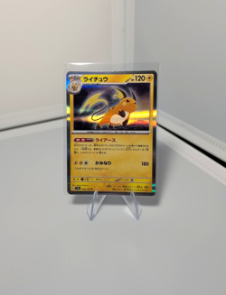 Pokemon 2023 TCG -Japanese- Raichu 026/165 - Holo Rare - 151 - Image 1