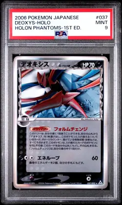 PSA 9 Pokemon Deoxys Holo Holon Phantoms 1st Edition #037 Japanese 2006 from JPN - Image 1