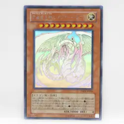 Yugioh TAEV-JP006 Rainbow Dragon Ghost Rare Japanese 2007 - Image 1