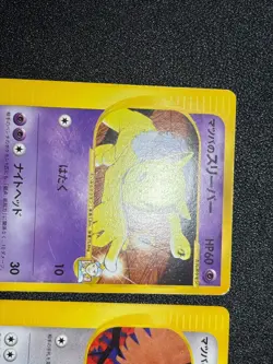 Morty's 4set Gengar Murkrow 025 021/141 Noctowl Marowak VS Japanese Pokemon Card - Image 2