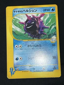 Pryce's Cloyster 040/141 1st VS Pokemon Card Japanese Excellent USA Seller - Image 2