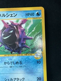 Pryce's Cloyster 040/141 1st VS Pokemon Card Japanese Excellent USA Seller - Image 5