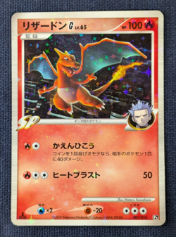 Charizard G LV.65 001/016 Pokemon card Japanese Nintendo HOLO VERY RARE EX/LP - Image 2