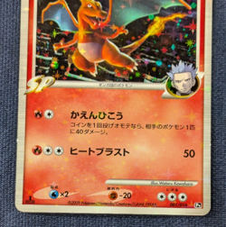 Charizard G LV.65 001/016 Pokemon card Japanese Nintendo HOLO VERY RARE EX/LP - Image 4