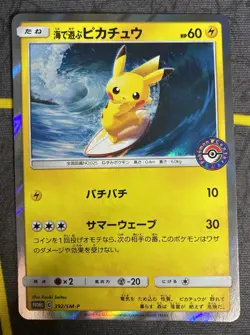 Pikachu Playing in the Sea 392/SM-P PROMO Pokemon Card Japanese - Image 3