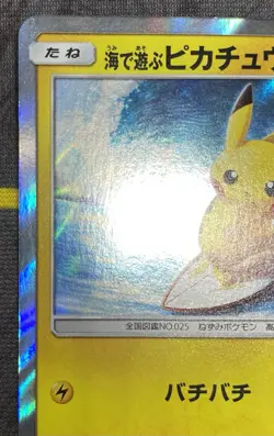 Pikachu Playing in the Sea 392/SM-P PROMO Pokemon Card Japanese - Image 4