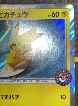 Pikachu Playing in the Sea 392/SM-P PROMO Pokemon Card Japanese - Image 5