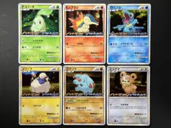 Pokemon Card HeartGold SoulSilver Collection Release Campaign Promo Complete - Image 1
