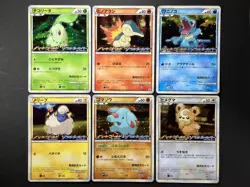 Pokemon Card HeartGold SoulSilver Collection Release Campaign Promo Complete - Image 1