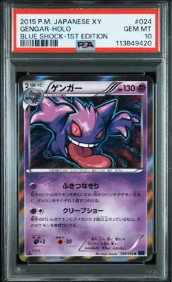 PSA10 Gengar 024/059 Holo Blue Shock 1st Edition 2015 Pokemon Card TCG Japan - Image 1