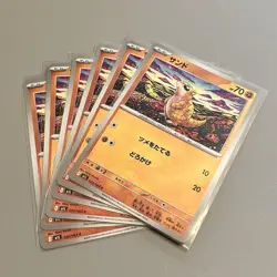 Sandshrew C 020/063 M1L Mega Brave Pokemon Card Japanese kanda shinji set of 6 - Image 1